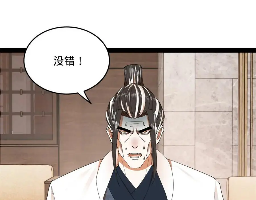 130 瓜分伯爵府！ 第92页