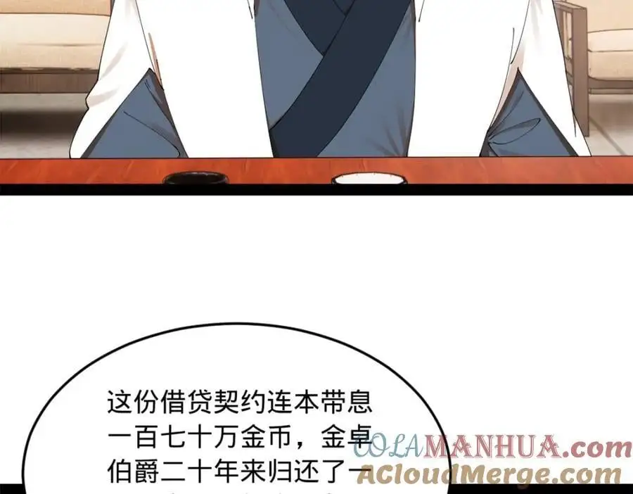 130 瓜分伯爵府！ 第93页