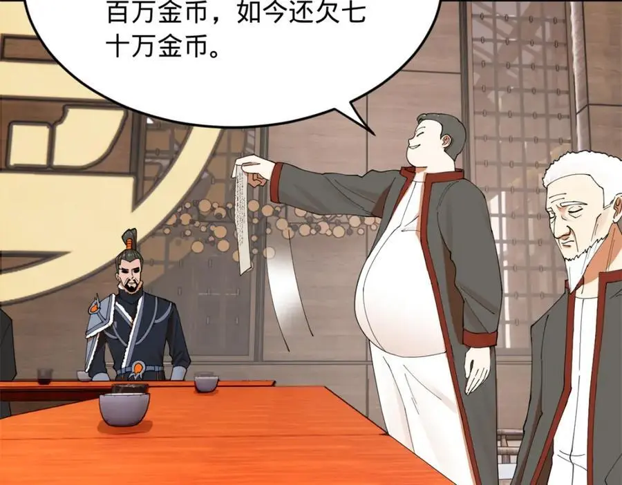 130 瓜分伯爵府！ 第94页
