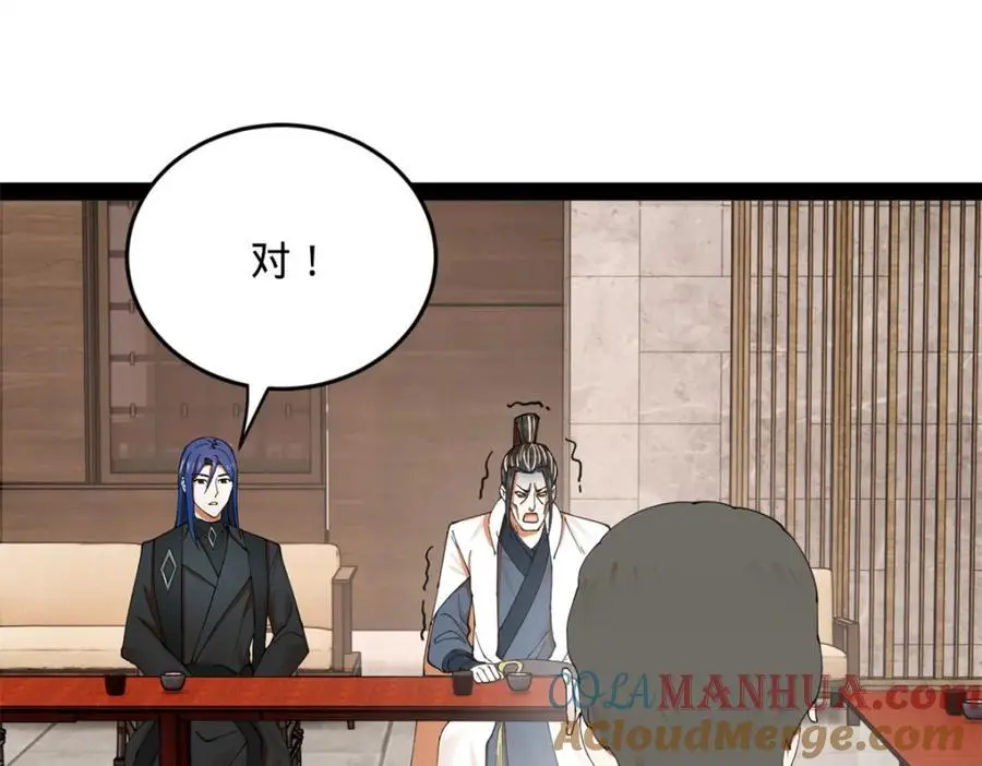 130 瓜分伯爵府！ 第97页