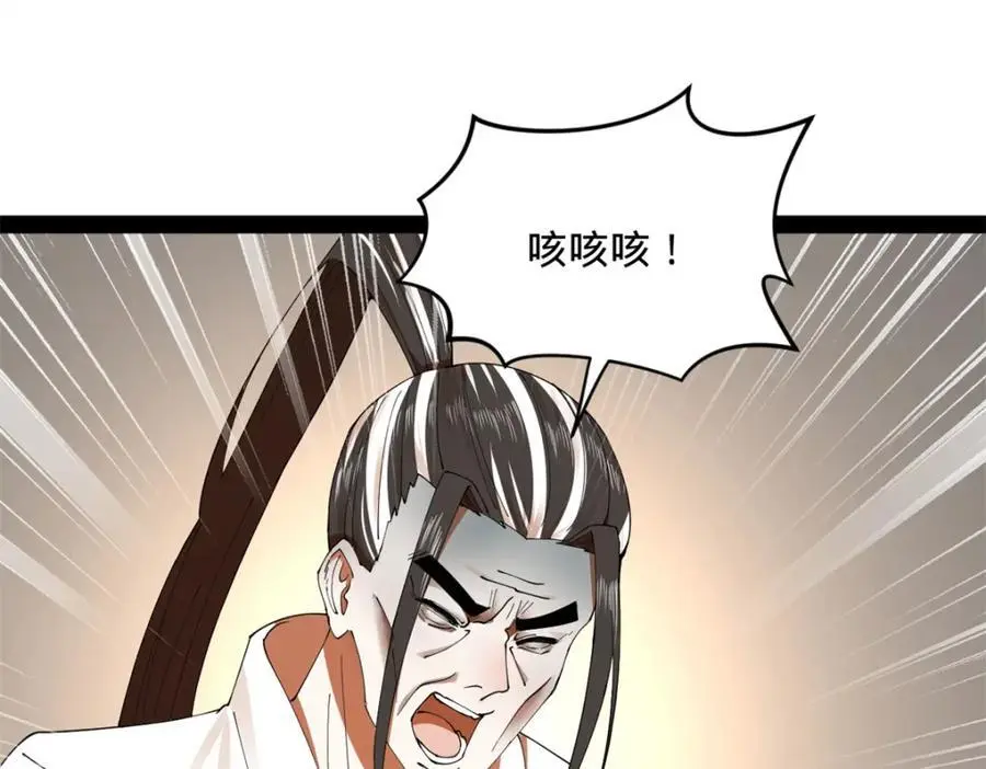 130 瓜分伯爵府！ 第99页