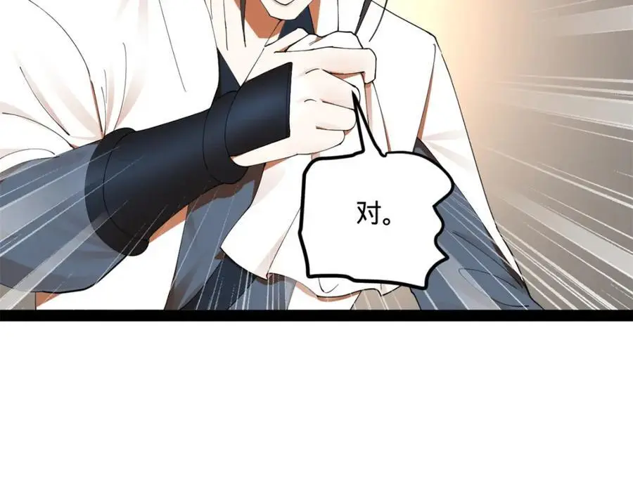 130 瓜分伯爵府！ 第100页