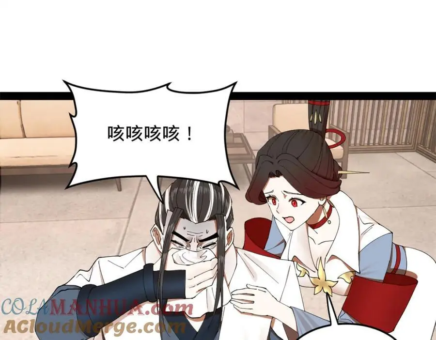 130 瓜分伯爵府！ 第101页