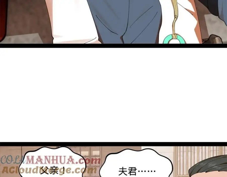 130 瓜分伯爵府！ 第105页