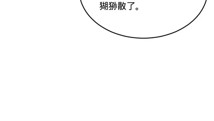 130 瓜分伯爵府！ 第107页