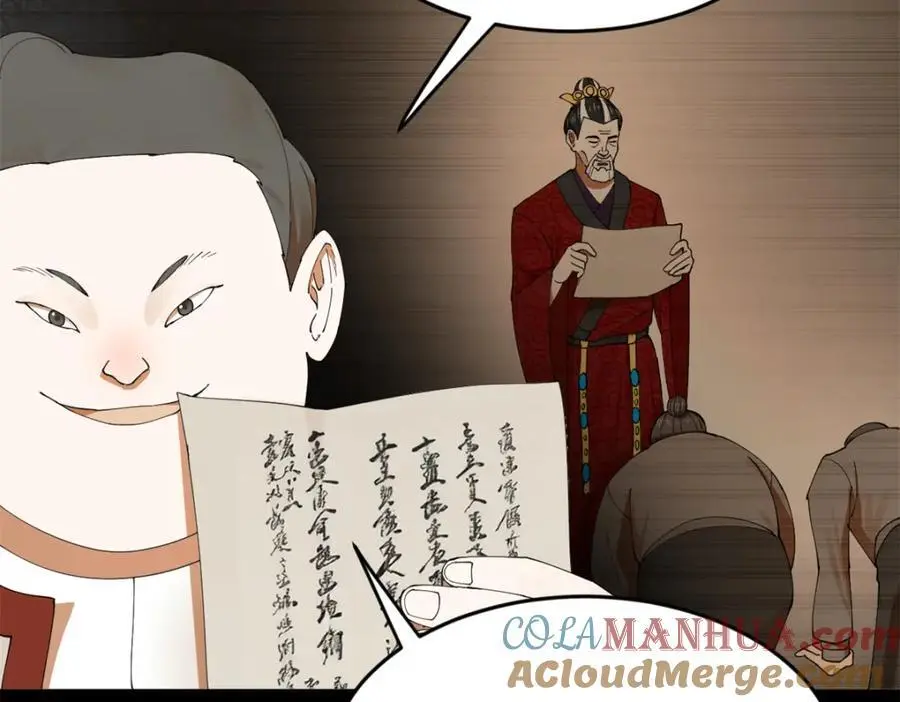 130 瓜分伯爵府！ 第109页