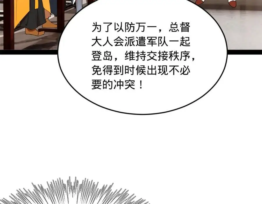 130 瓜分伯爵府！ 第112页
