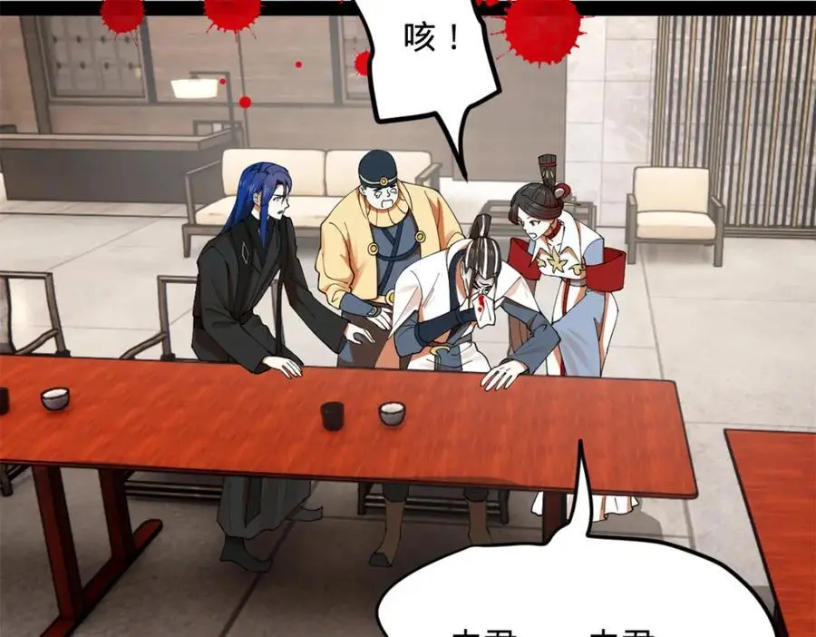 130 瓜分伯爵府！ 第115页