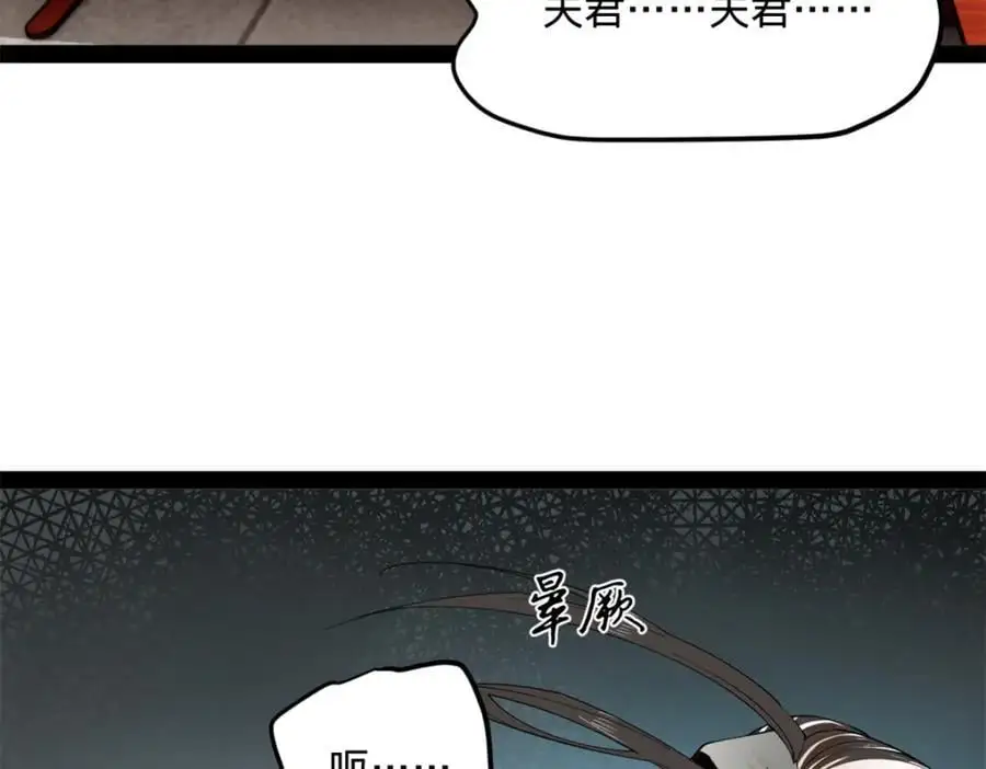 130 瓜分伯爵府！ 第116页
