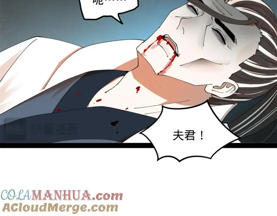 130 瓜分伯爵府！ 第117页