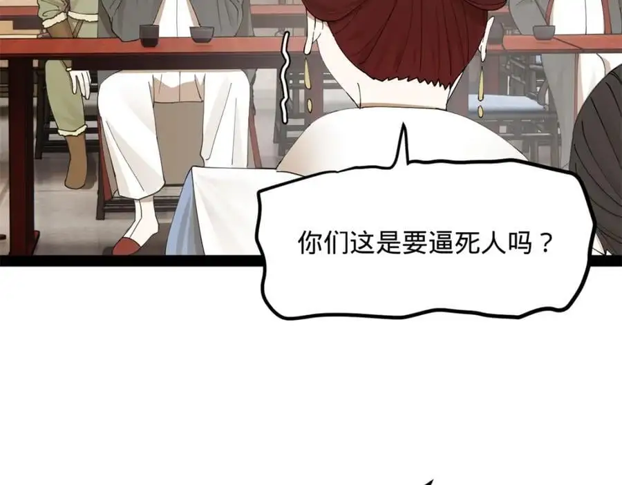 130 瓜分伯爵府！ 第119页