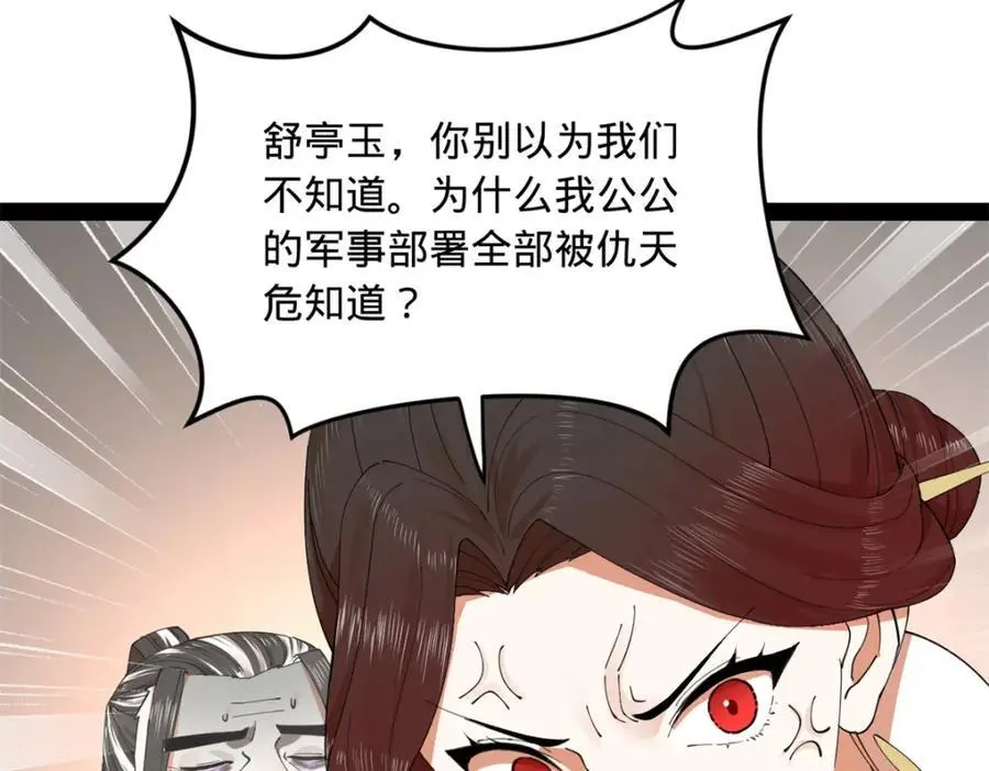 130 瓜分伯爵府！ 第120页