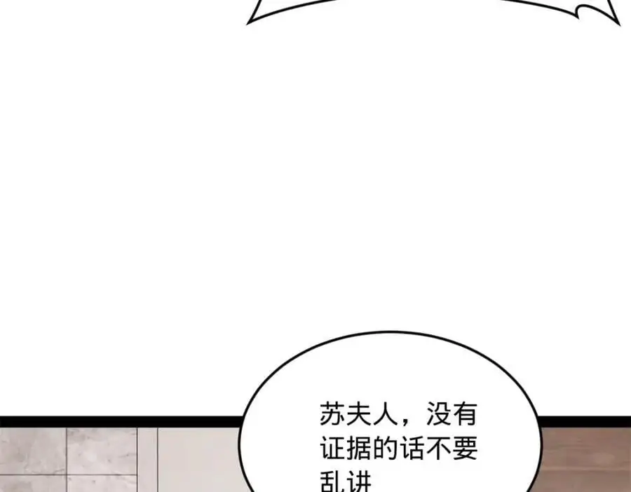 130 瓜分伯爵府！ 第122页