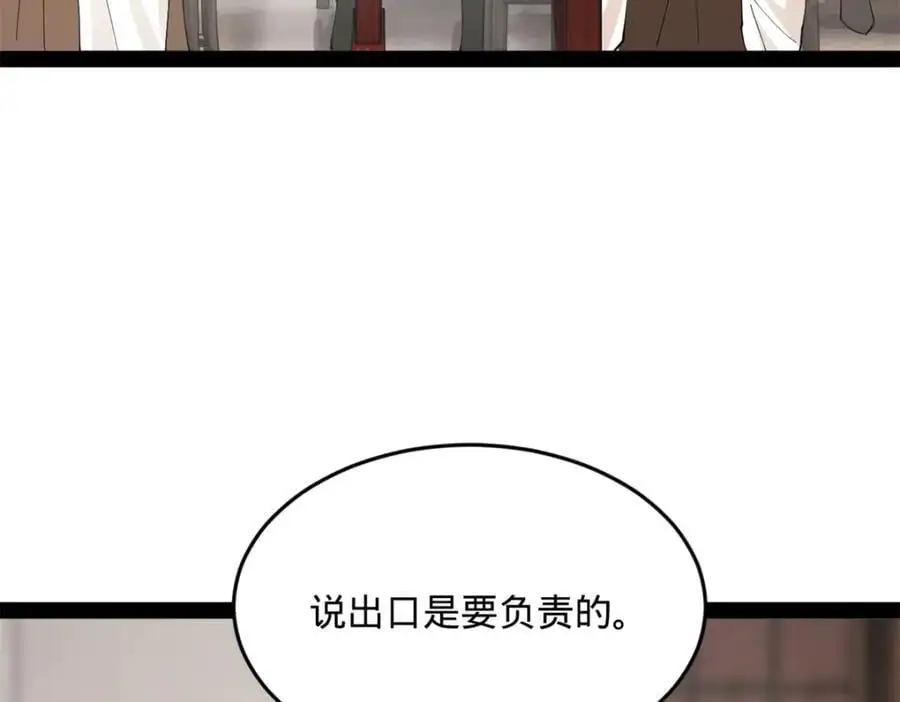 130 瓜分伯爵府！ 第124页