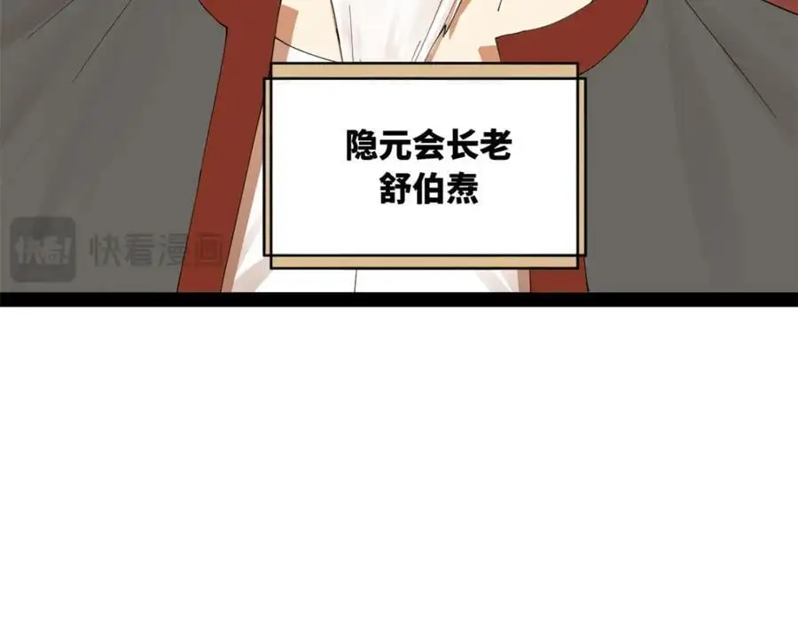 130 瓜分伯爵府！ 第126页