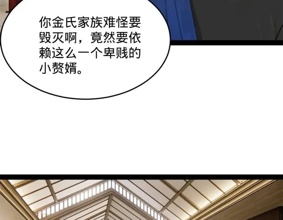 131 金山金雨埋葬你！ 第10页