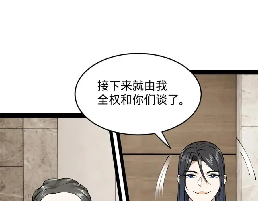 131 金山金雨埋葬你！ 第12页