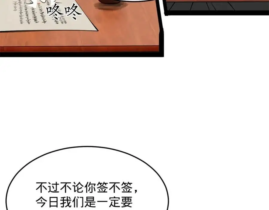 131 金山金雨埋葬你！ 第14页