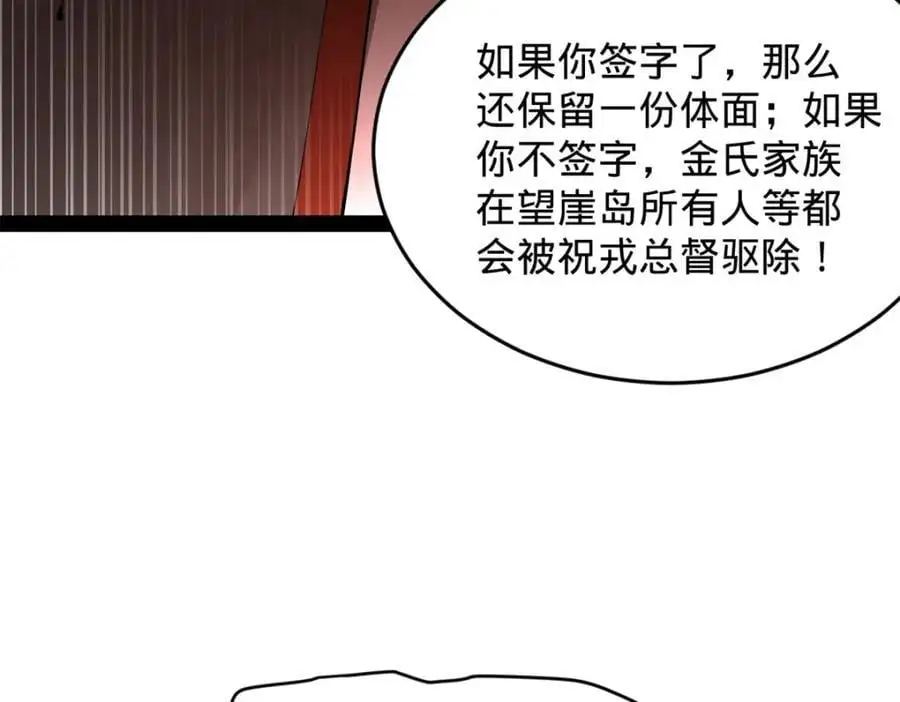 131 金山金雨埋葬你！ 第16页