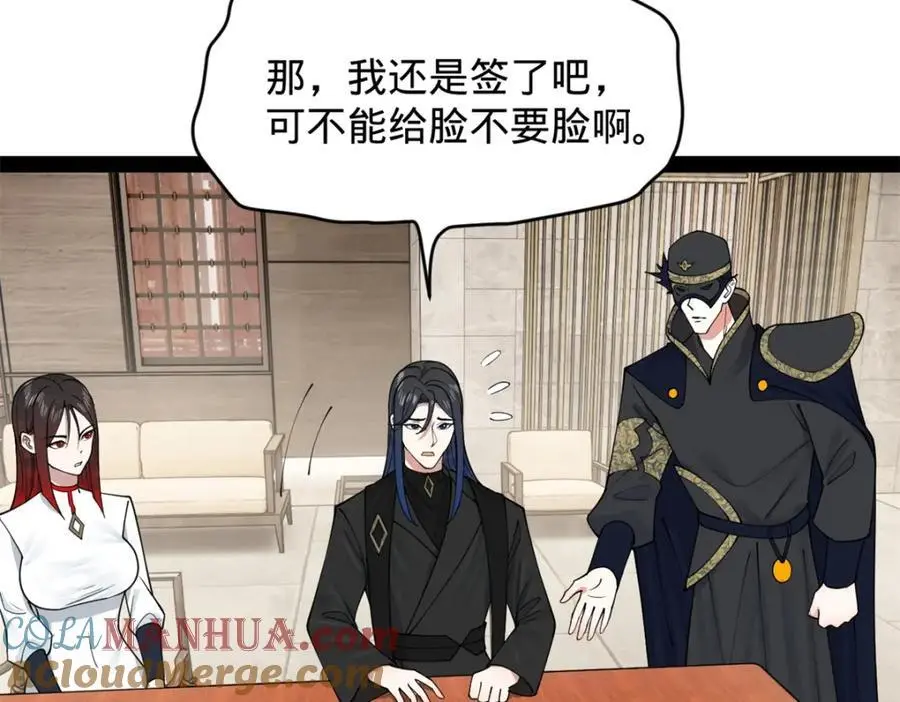 131 金山金雨埋葬你！ 第17页