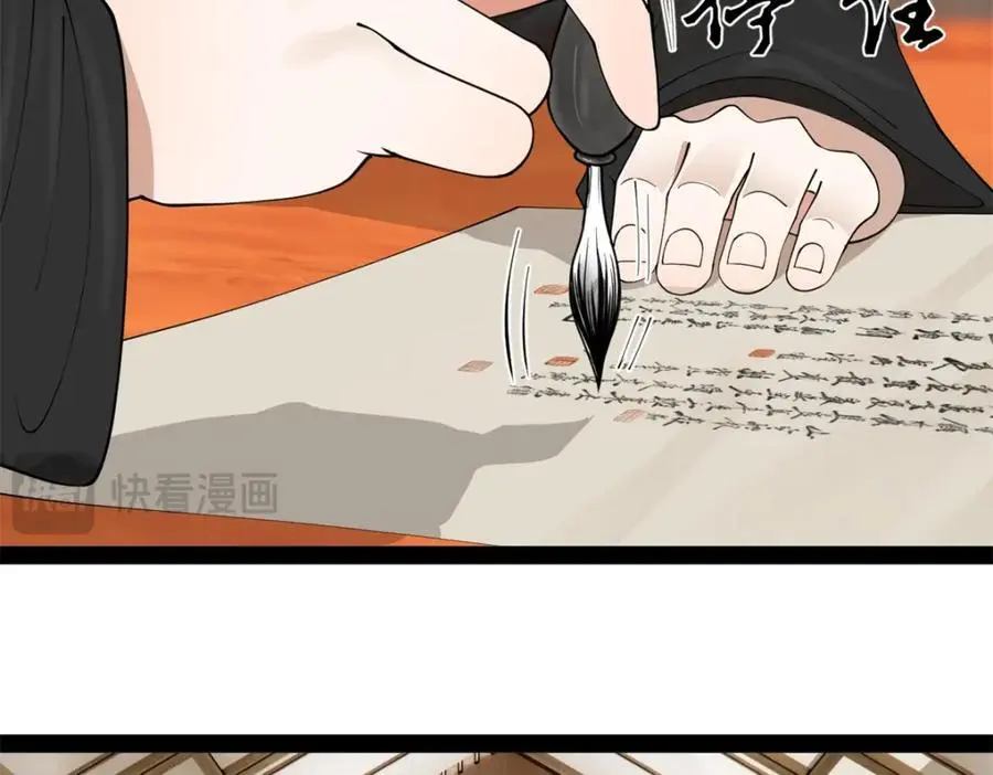 131 金山金雨埋葬你！ 第19页