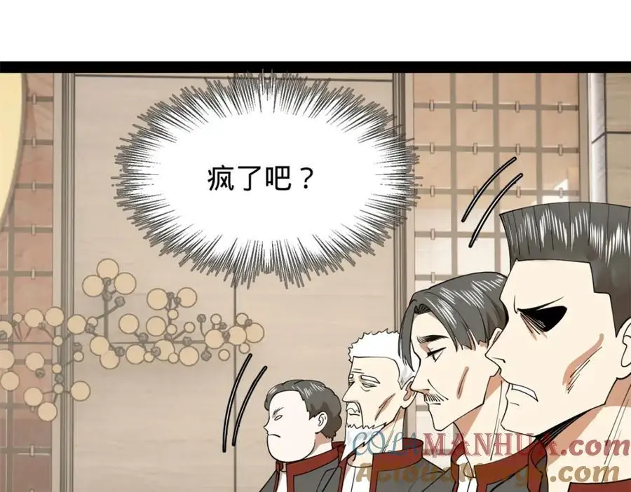 131 金山金雨埋葬你！ 第25页
