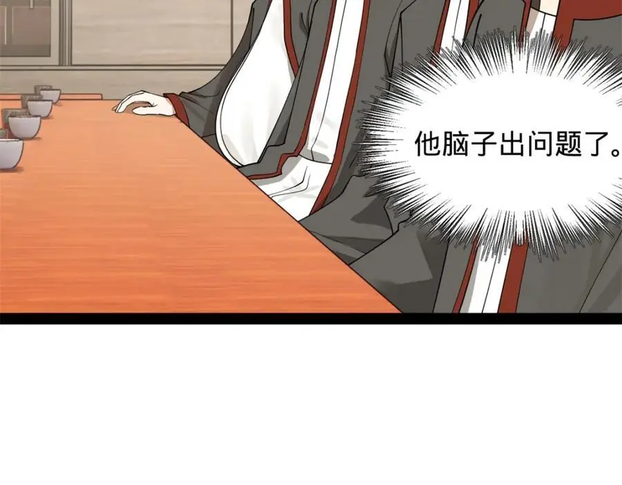 131 金山金雨埋葬你！ 第26页