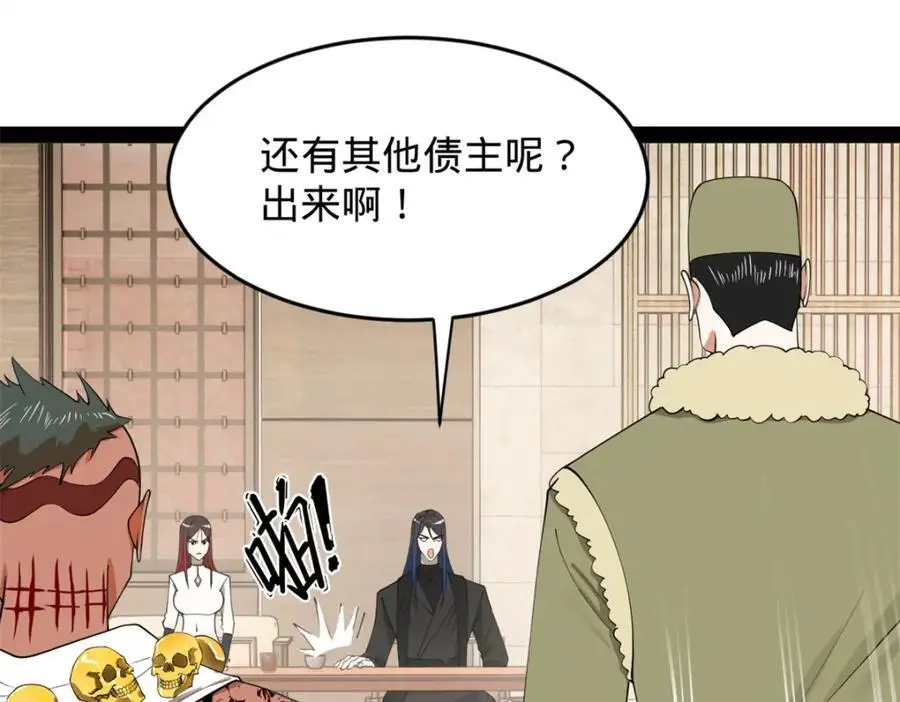 131 金山金雨埋葬你！ 第27页