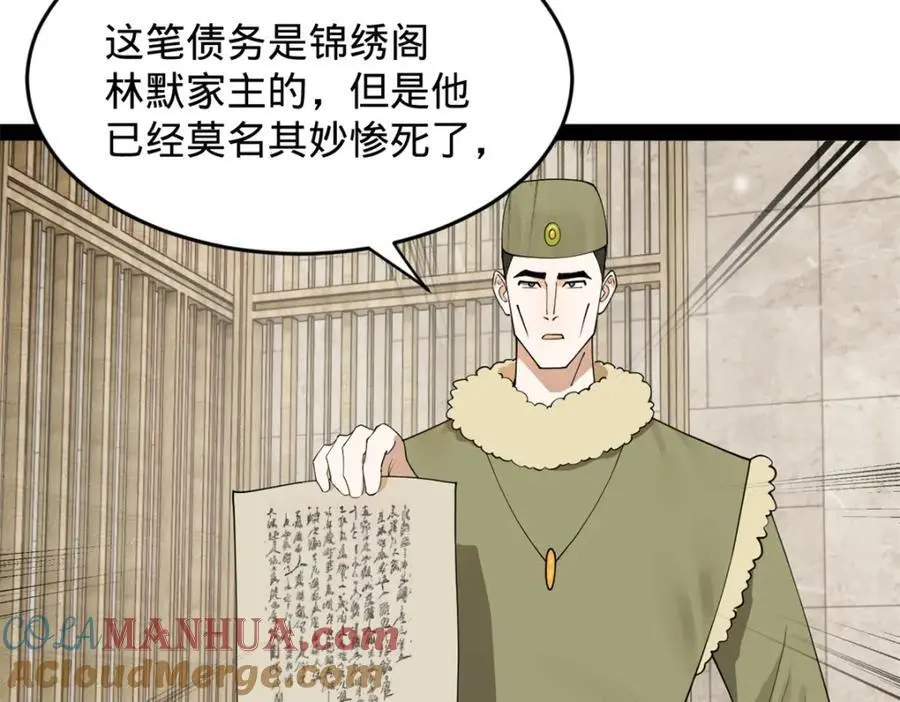 131 金山金雨埋葬你！ 第29页