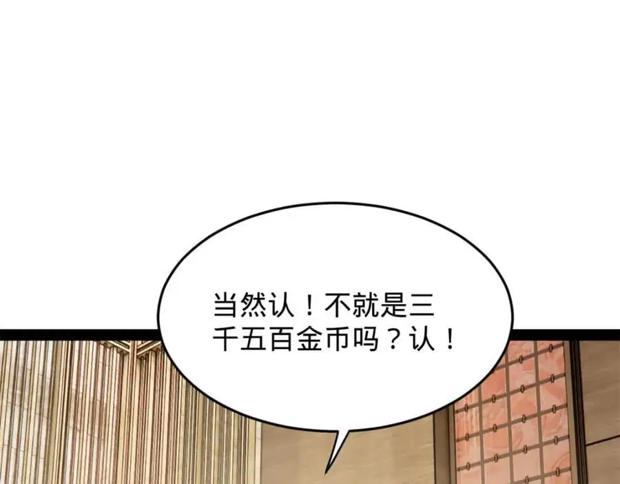131 金山金雨埋葬你！ 第31页