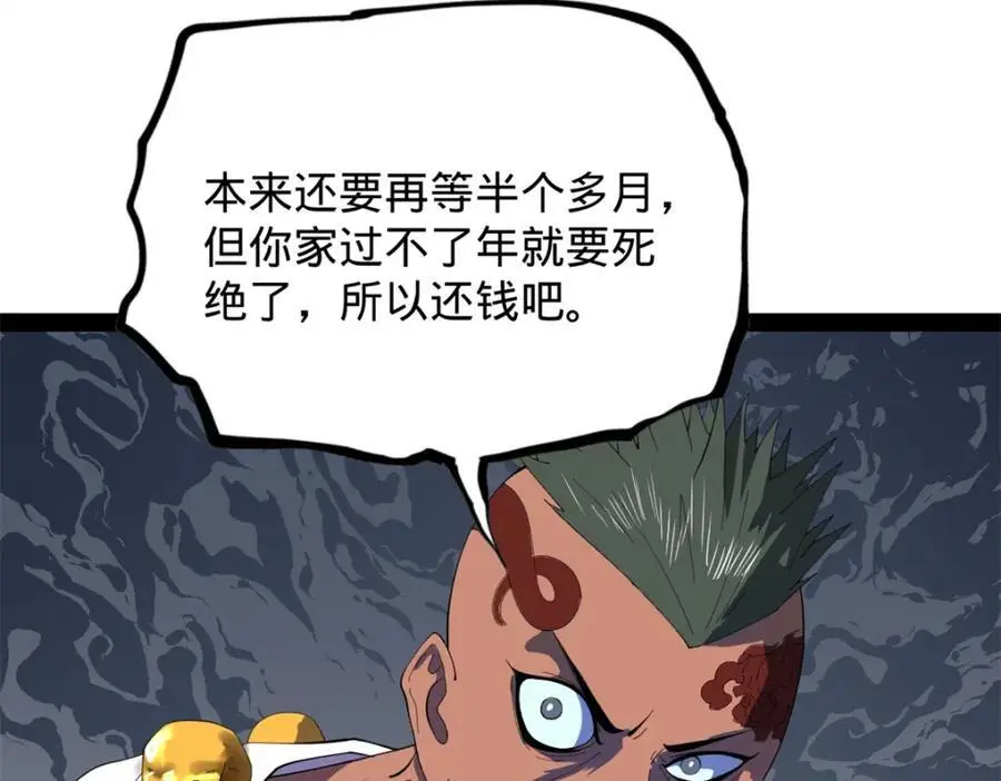 131 金山金雨埋葬你！ 第36页