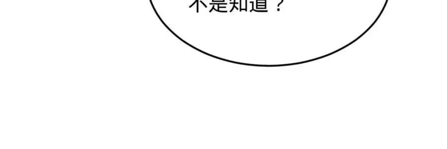 131 金山金雨埋葬你！ 第44页