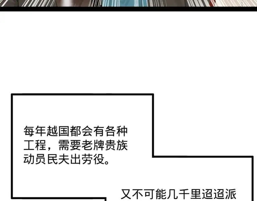 131 金山金雨埋葬你！ 第52页