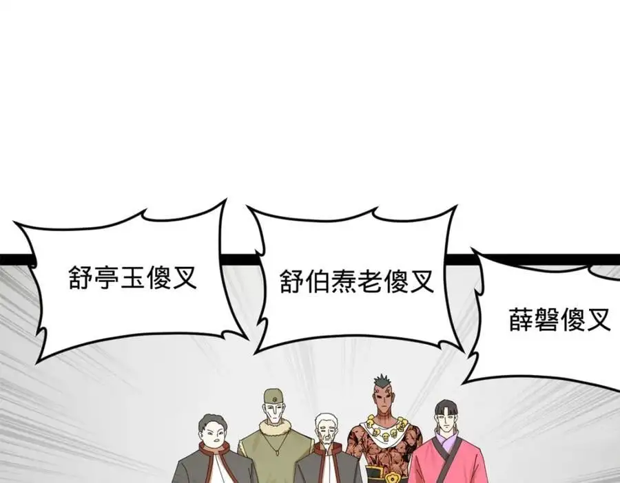 131 金山金雨埋葬你！ 第79页