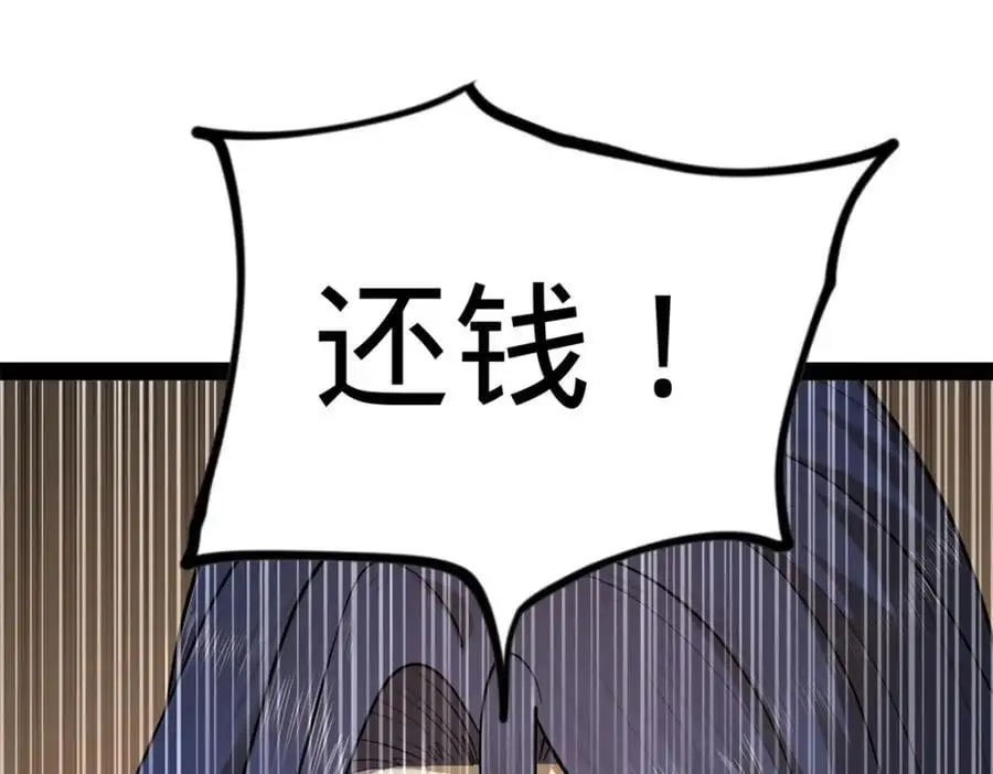 131 金山金雨埋葬你！ 第82页