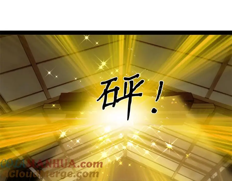 131 金山金雨埋葬你！ 第85页