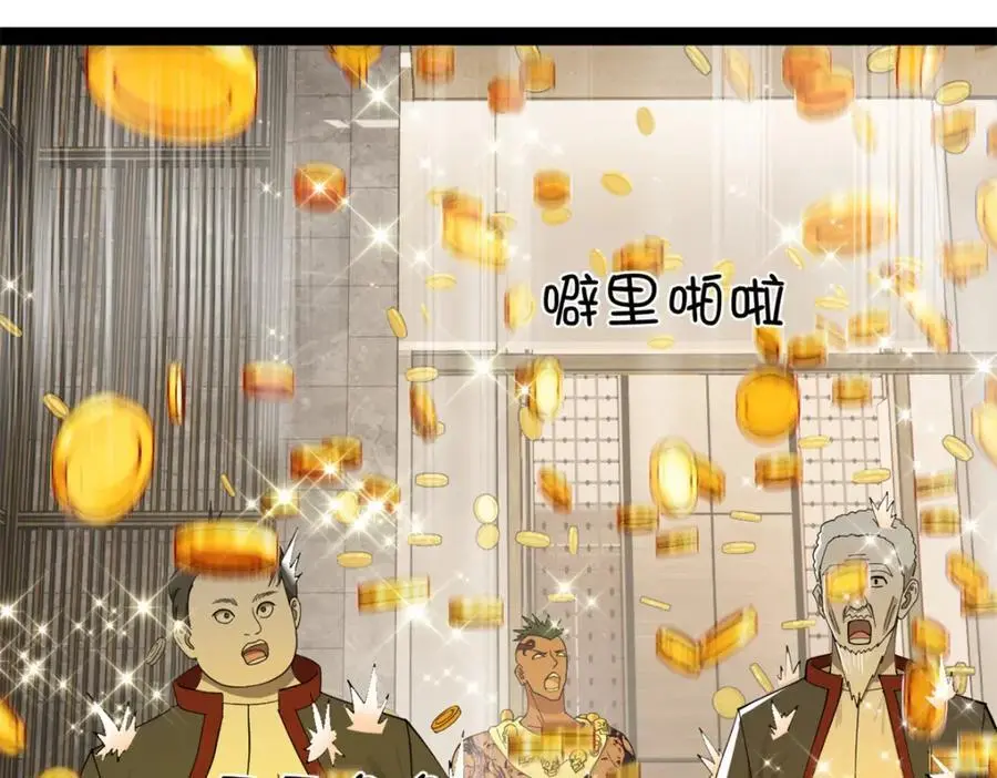 131 金山金雨埋葬你！ 第94页