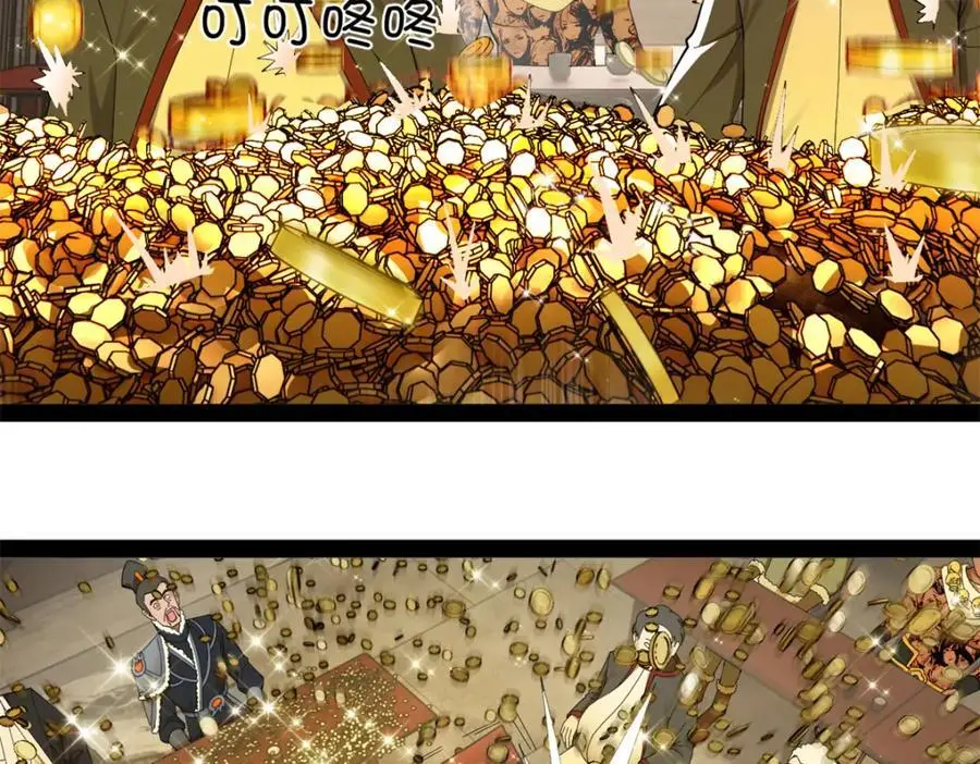 131 金山金雨埋葬你！ 第95页