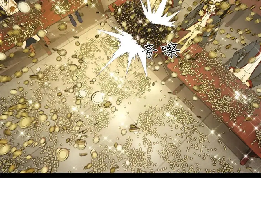 131 金山金雨埋葬你！ 第96页