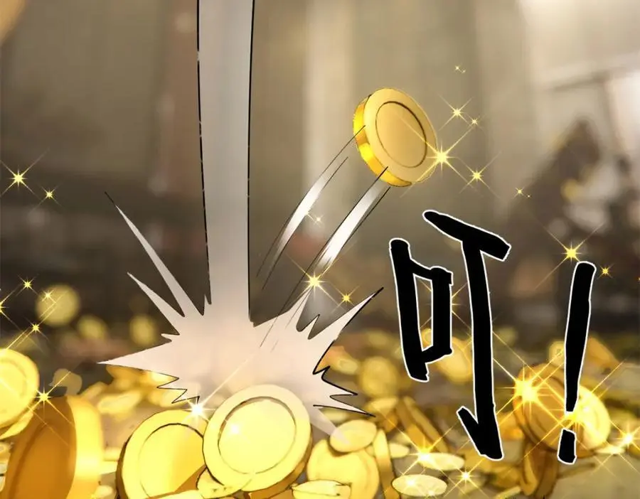 131 金山金雨埋葬你！ 第99页
