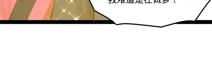 131 金山金雨埋葬你！ 第104页