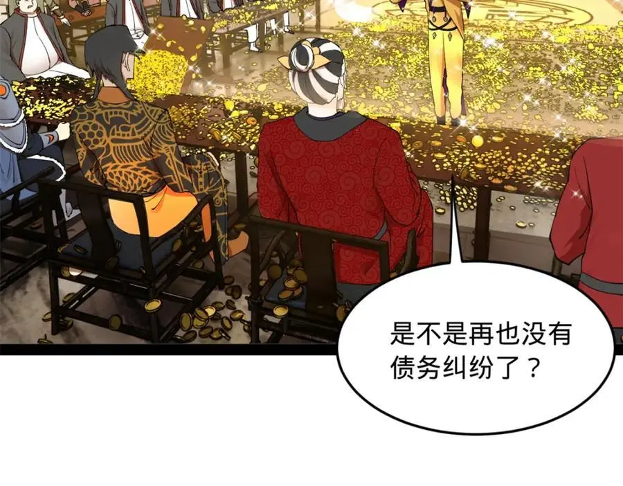 131 金山金雨埋葬你！ 第118页