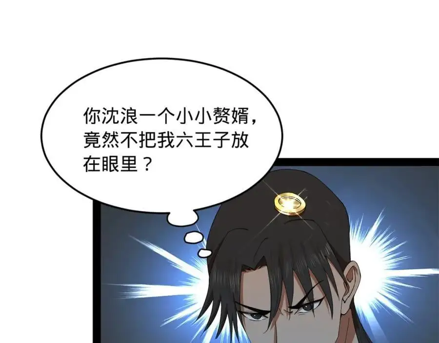 131 金山金雨埋葬你！ 第119页
