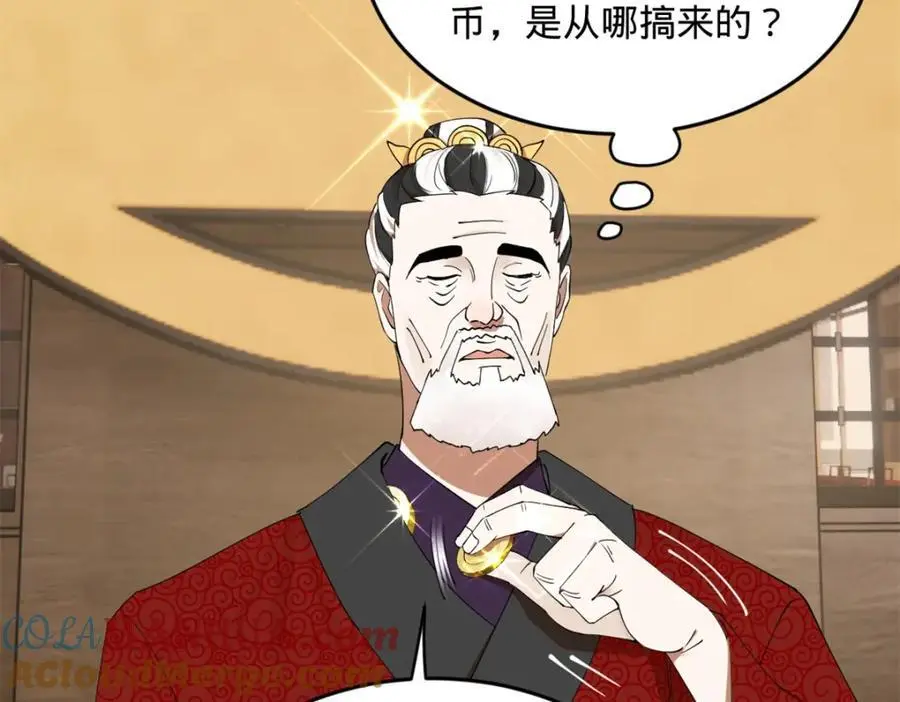 131 金山金雨埋葬你！ 第121页