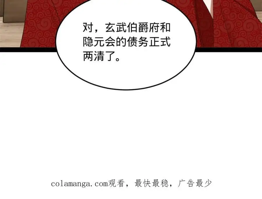 131 金山金雨埋葬你！ 第122页