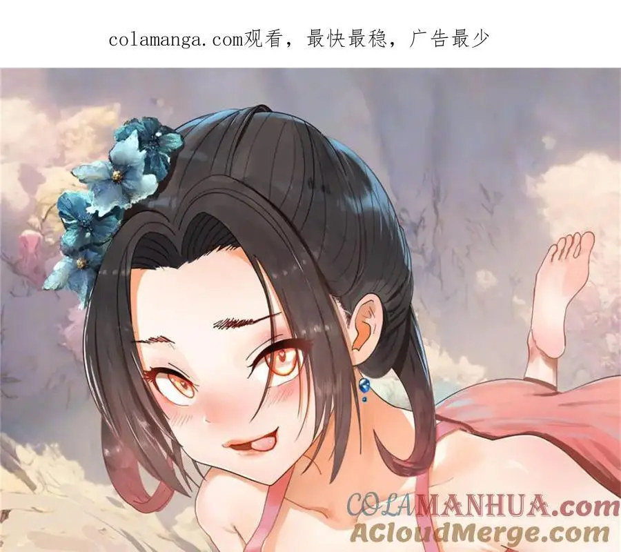 132 打脸全天下！ 第1页