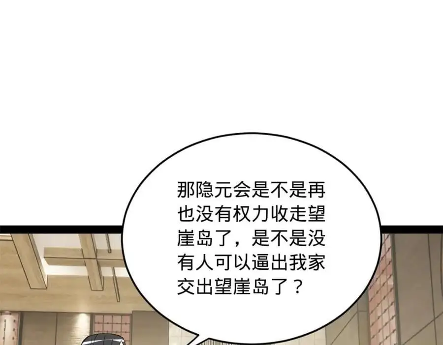 132 打脸全天下！ 第4页
