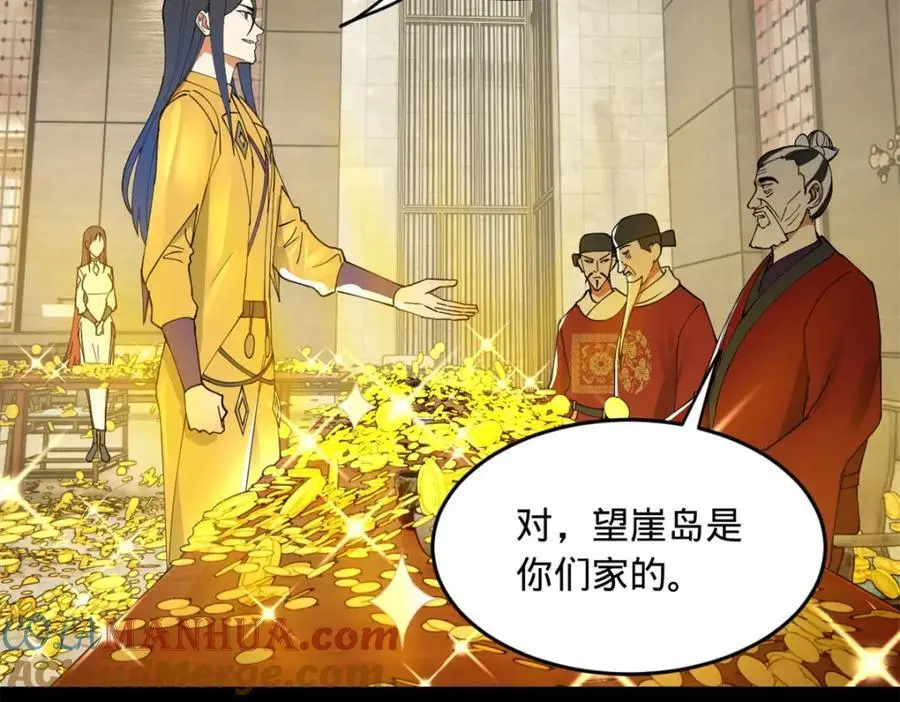 132 打脸全天下！ 第5页