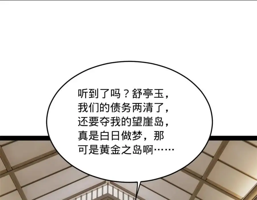 132 打脸全天下！ 第6页