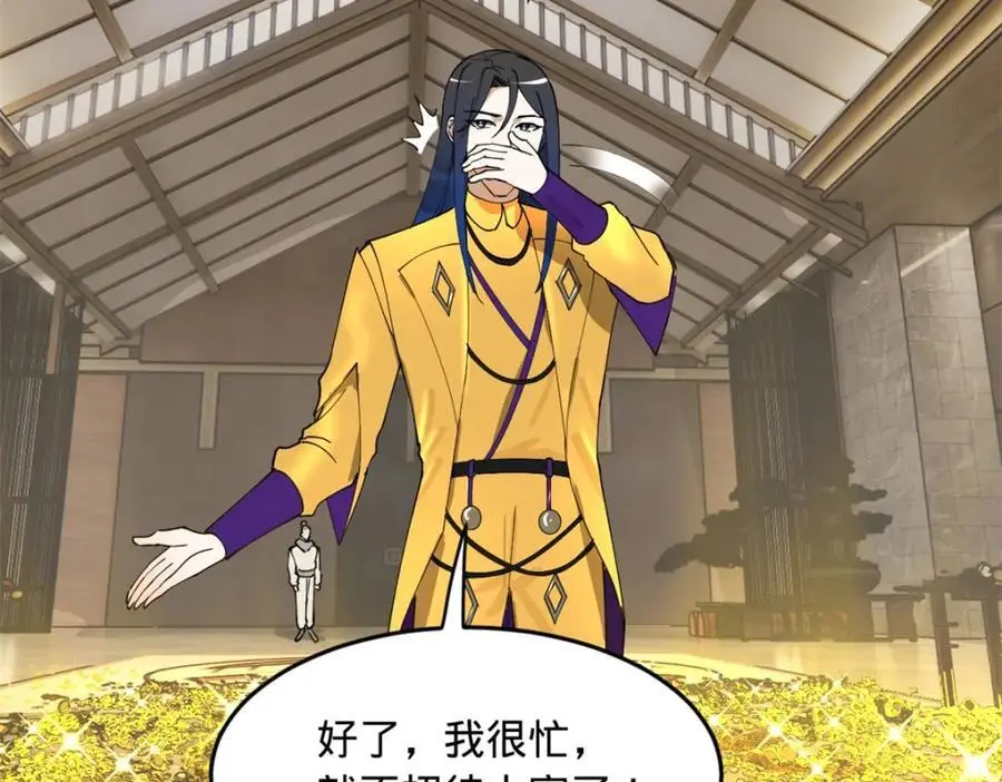 132 打脸全天下！ 第7页